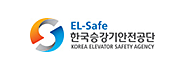 한국승강기안전공단